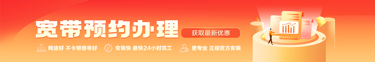 托克逊宽带办理安装 托克逊宽带在线办理入口
